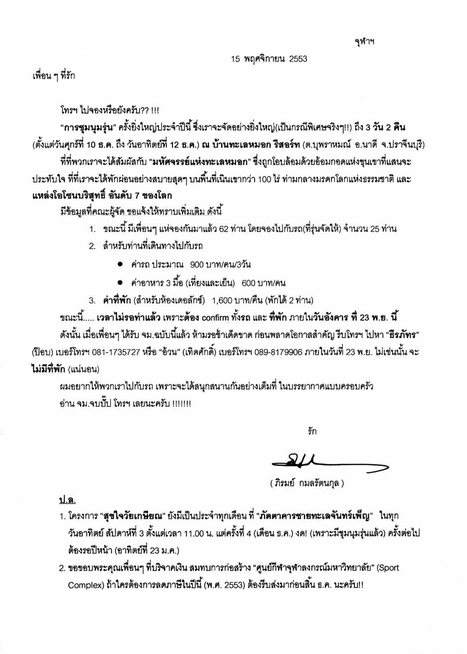 letter