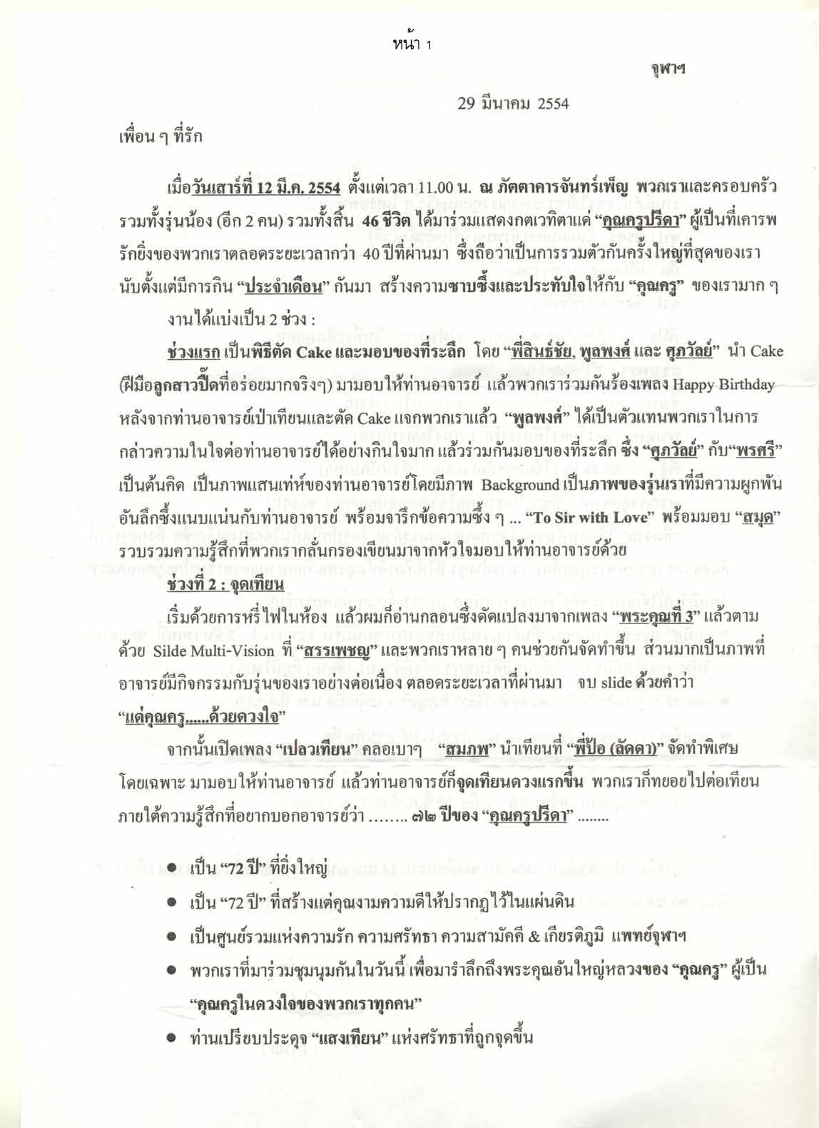 lettter2011-03-29-1.jpg 153.2K