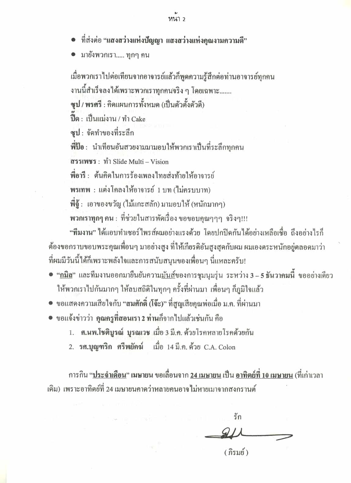 lettter2011-03-29-2.jpg 129.7K