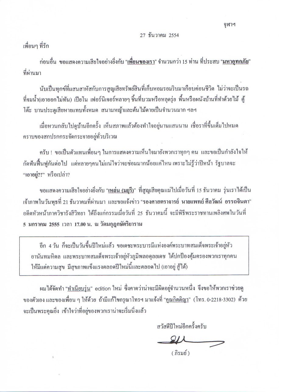 letter