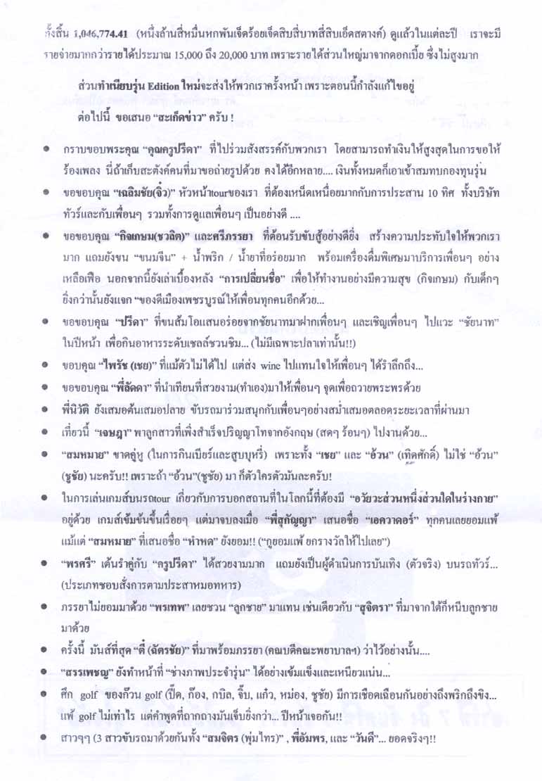 letter_2012-12-23_03.jpeg 118.2K