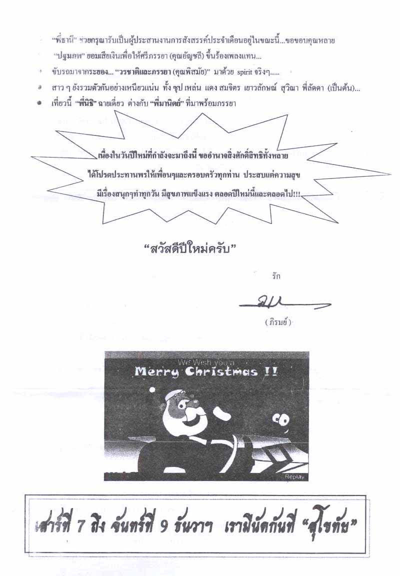 letter_2012-12-23_04.jpeg 90.8K