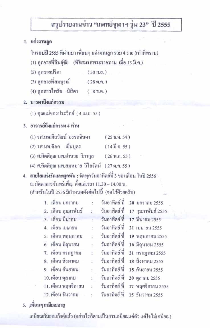 letter_2012-12-23_05.jpeg 90.7K
