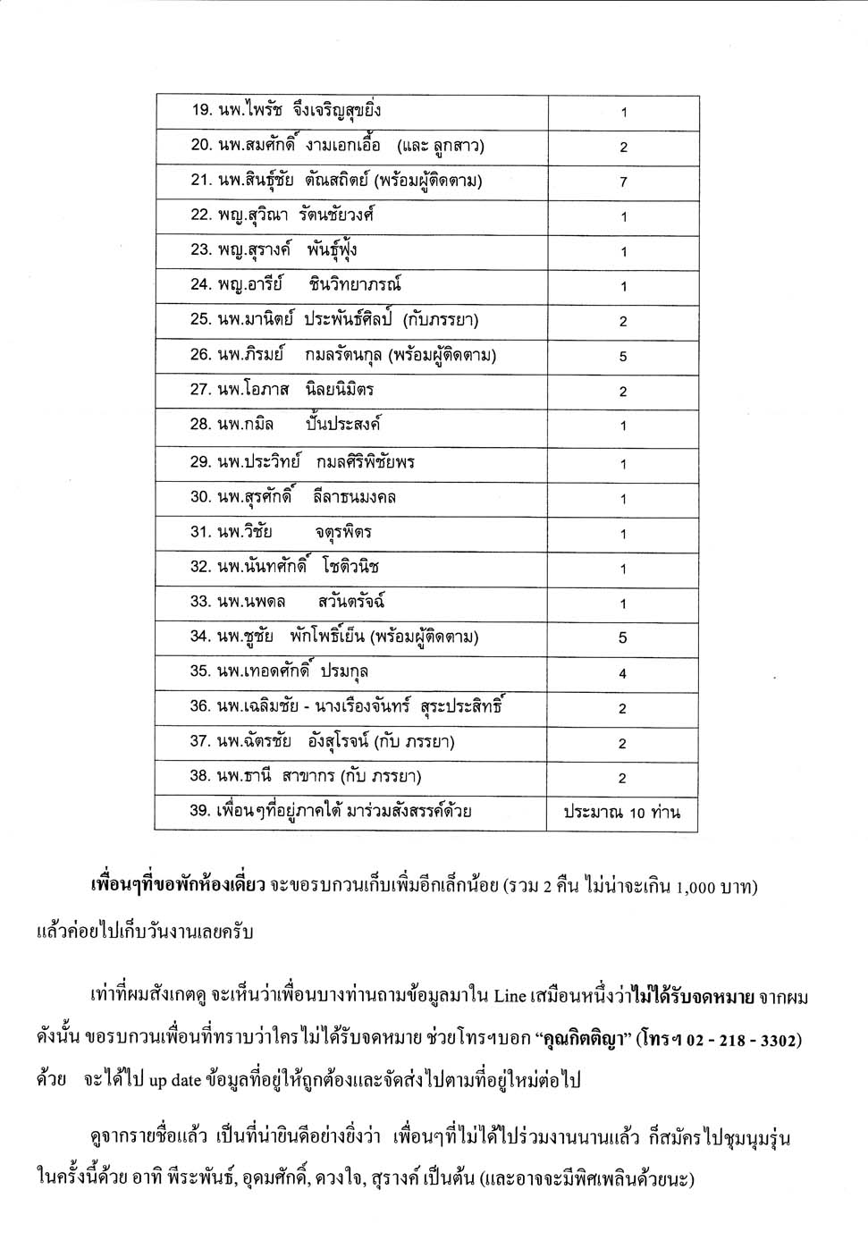 Pirom_letter_02.jpg 157.7K