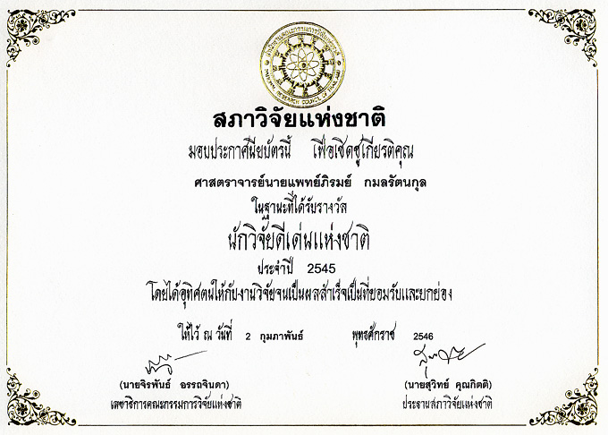 awardpics04.jpg 113.6K