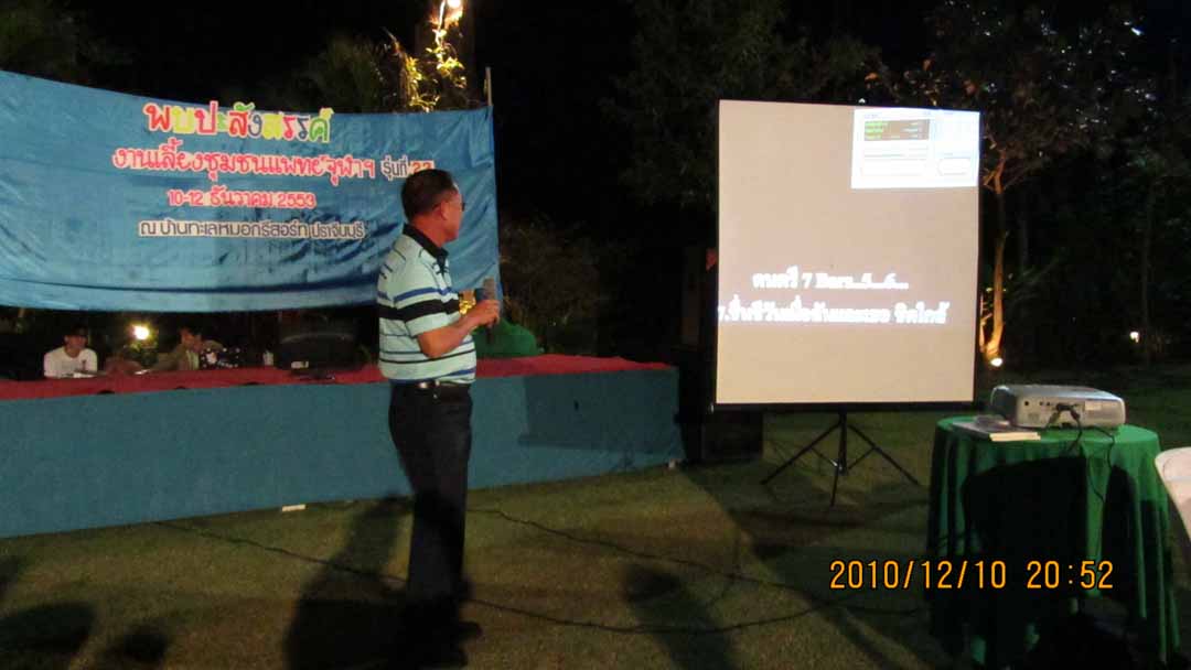 night_party_10_43.JPG 64.2K