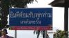 par_kep_tawan_28.jpg 2.4K