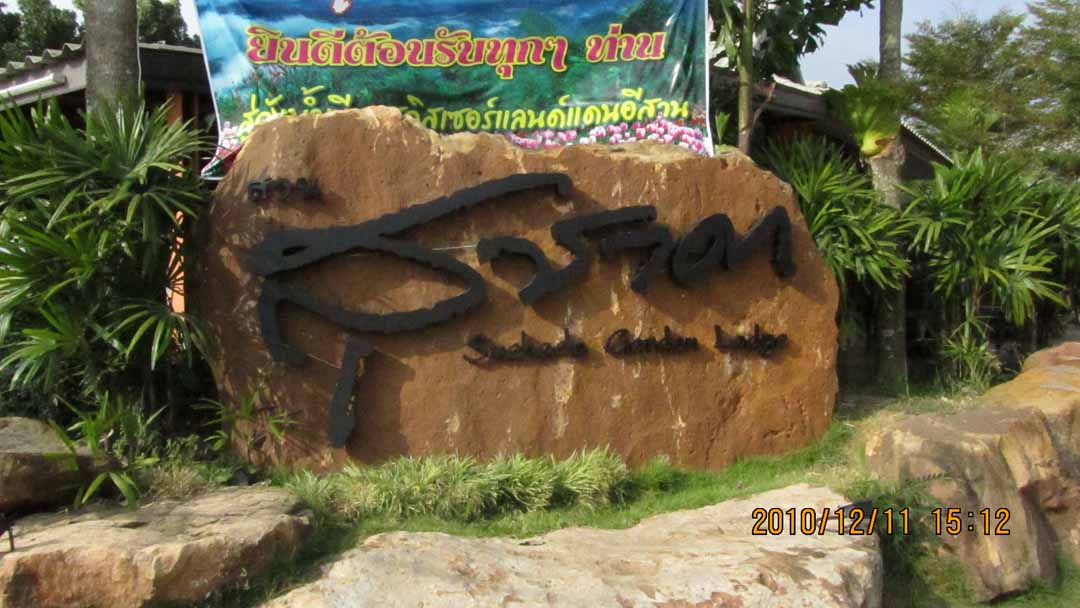 suchada_garden_02.JPG 103.4K